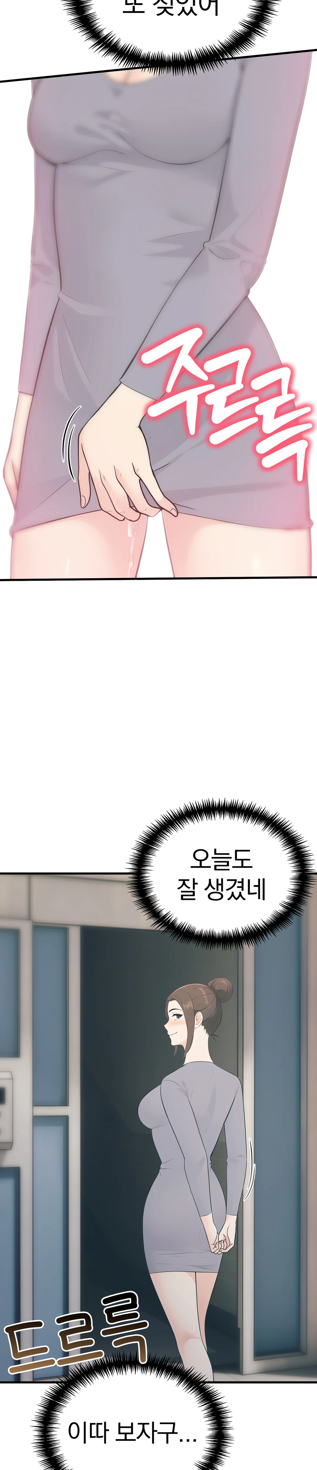 6화 34